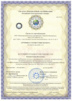 Сертификат соответствия «Гилберт Инвест»